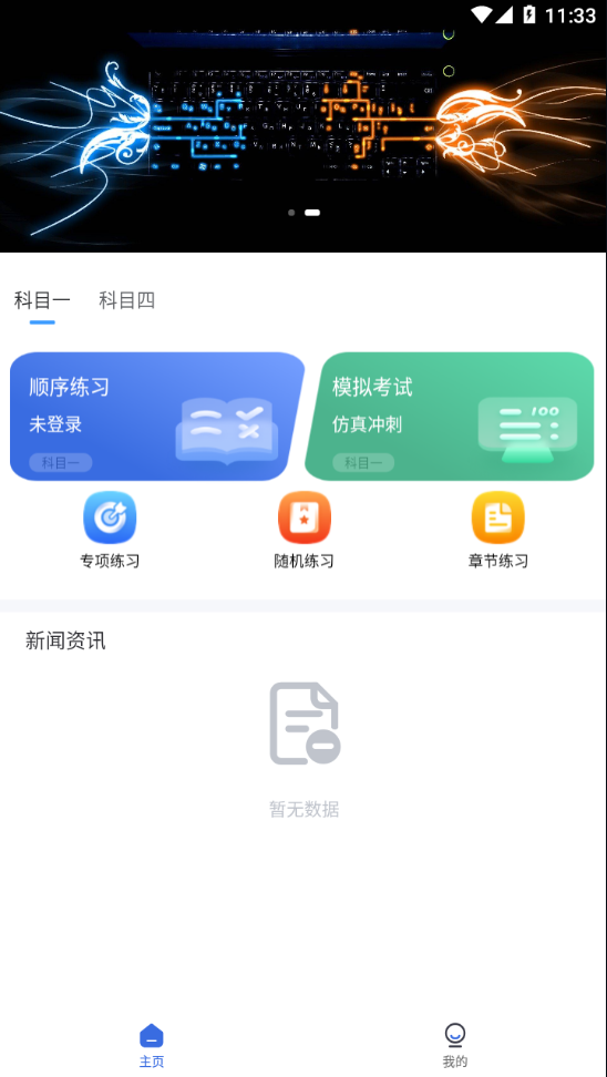 林浪计时APP