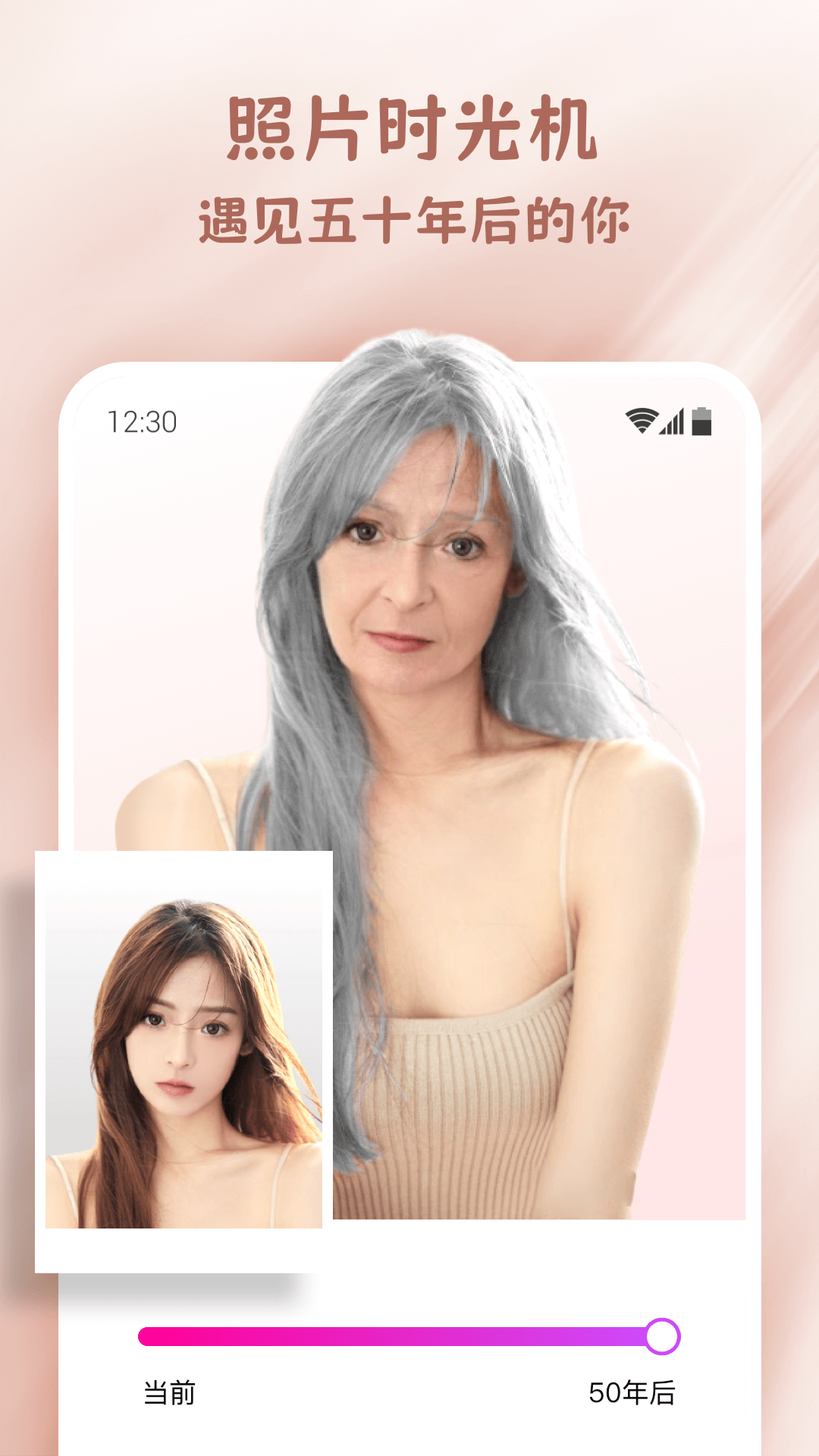 乐漫美图APP