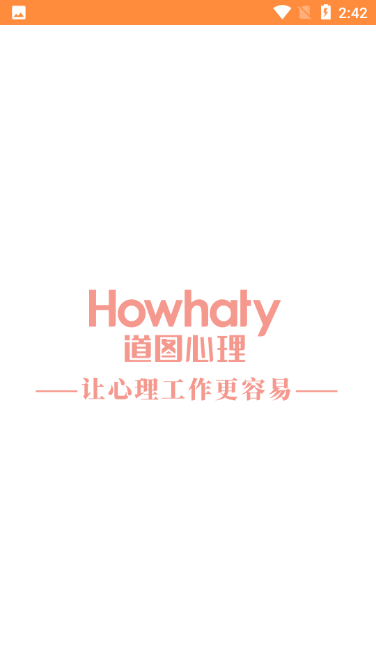 心学通APP