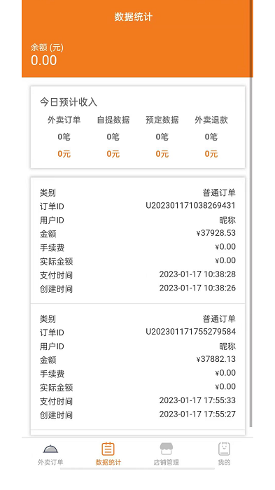 优速外卖商家端appAPP