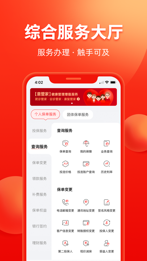 掌上中意appAPP