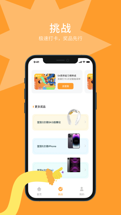 长期主义APP