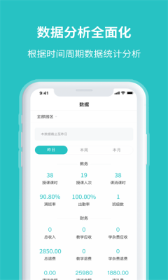 易托育APP