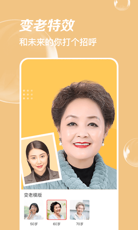 ai时光相机APP