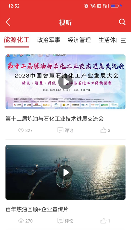易牍APP