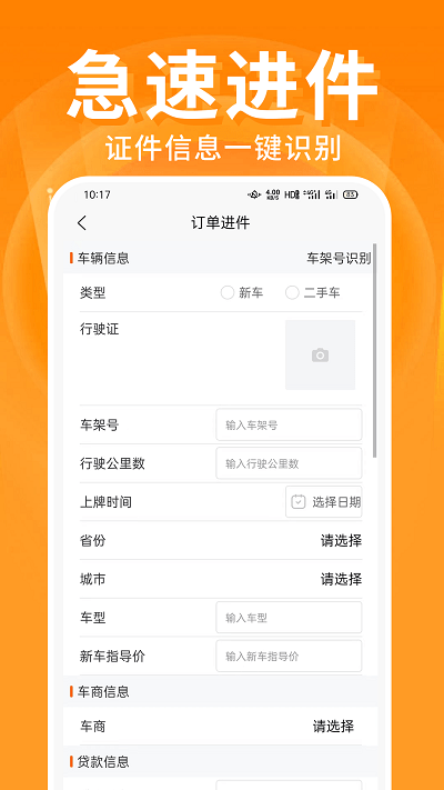 君众云车APP