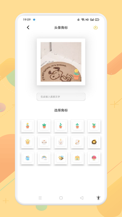羞萌达人相机游戏