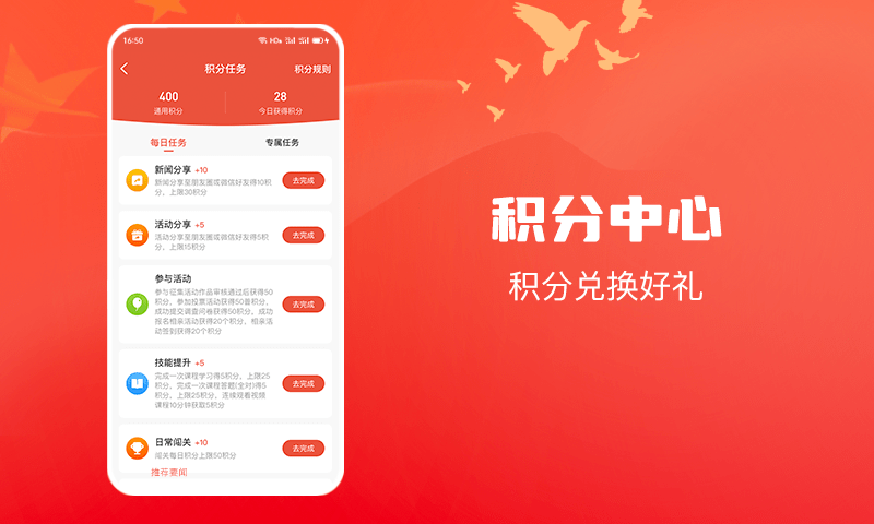 创享惠工APP