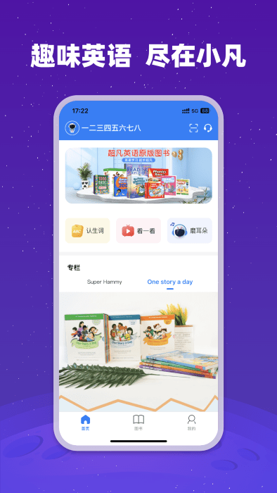 小凡博士APP