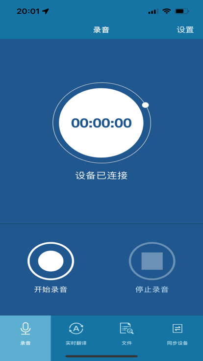 飞利浦智录APP