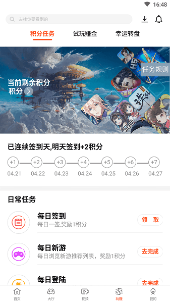 散游盒子手机版游戏