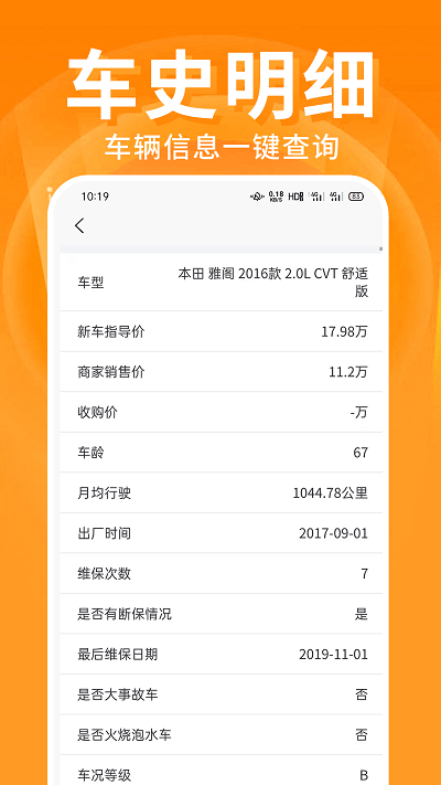君众云车APP