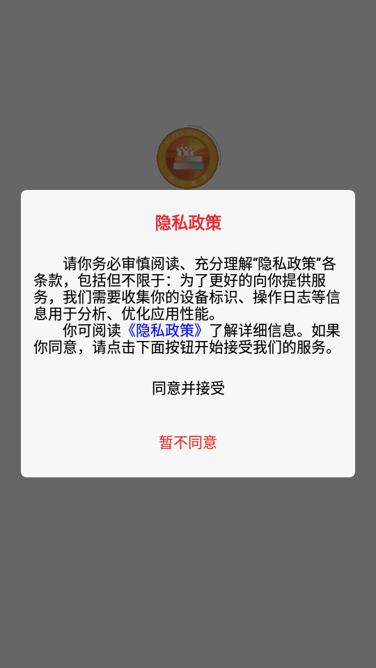教育便利店APP