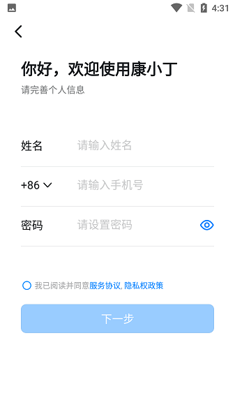 康小丁APP