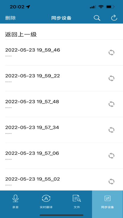 飞利浦智录APP