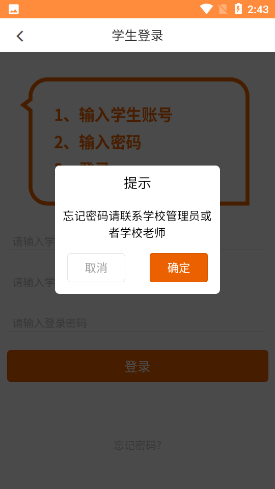 心学通APP