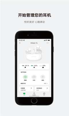 绿联耳机APP