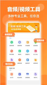 录音鸭APP