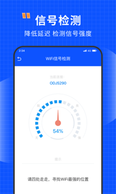 清风网络助手游戏