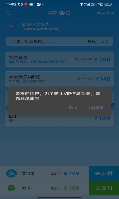 分身空间APP