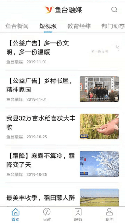 观鱼台APP