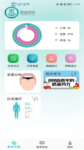 圆道妙医APP