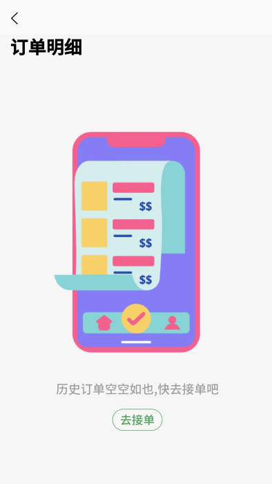 送莱APP