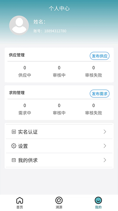 陇西中医药平台APP
