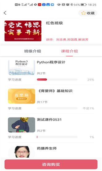 江旅教培APP