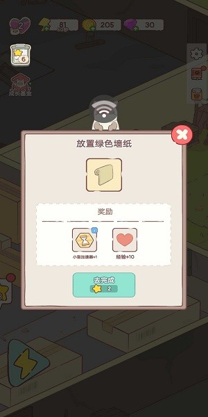 猫咪豪宅游戏