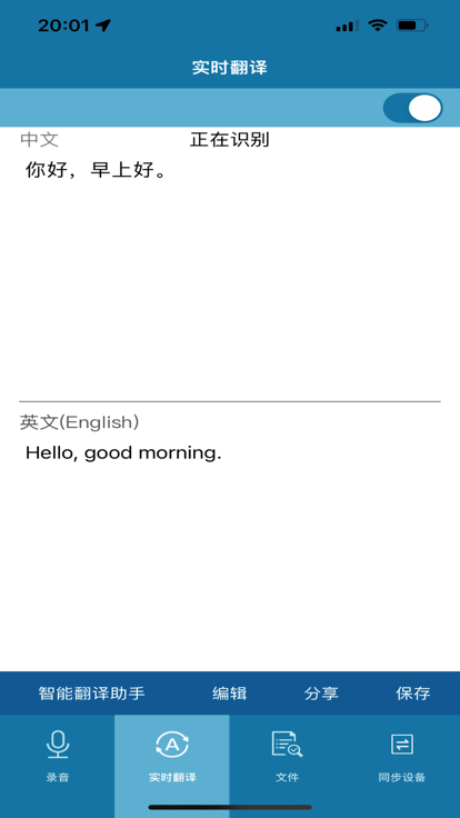 飞利浦智录APP