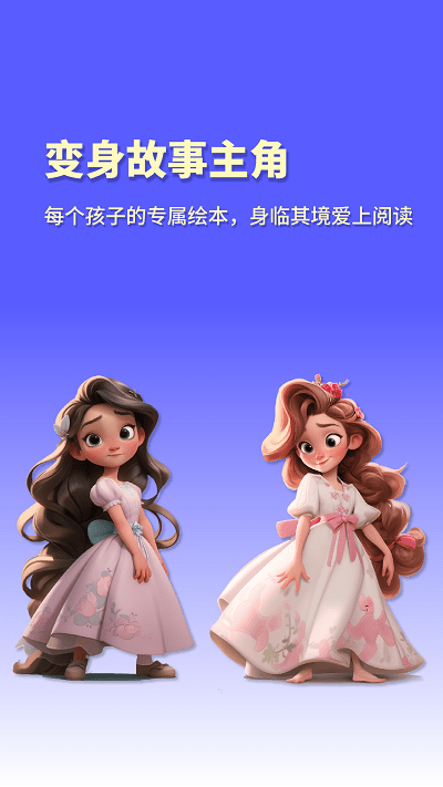 白熊魔法绘本APP