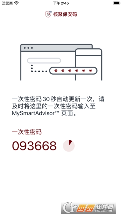 核聚保安码游戏