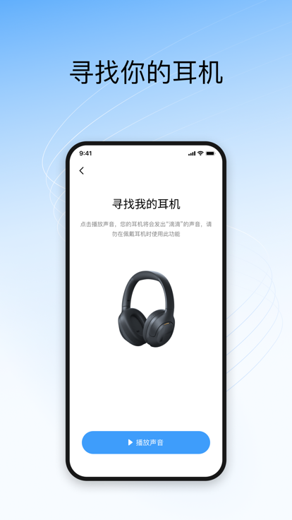 haylousoundAPP