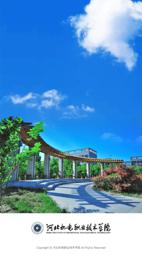 河北机电职业技术学院APP