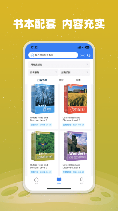 小凡博士APP