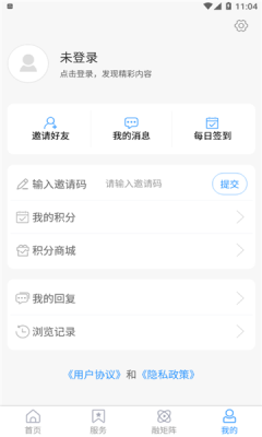 国铁济南局APP