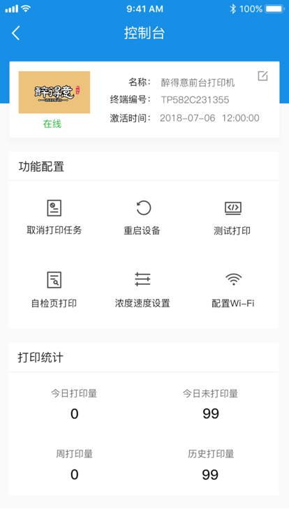 汉印云打印机APP