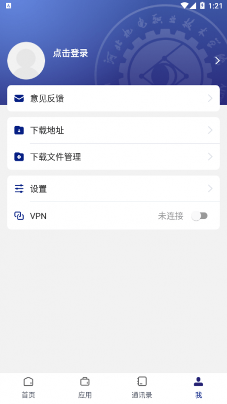 河北机电职业技术学院APP
