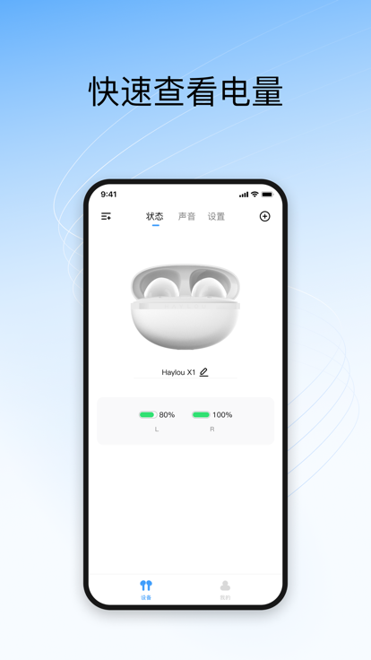 haylousoundAPP