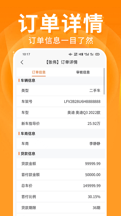 君众云车APP