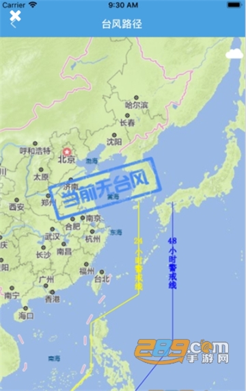 思明防汛应急指挥平台APP