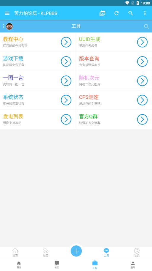 苦力怕论坛游戏