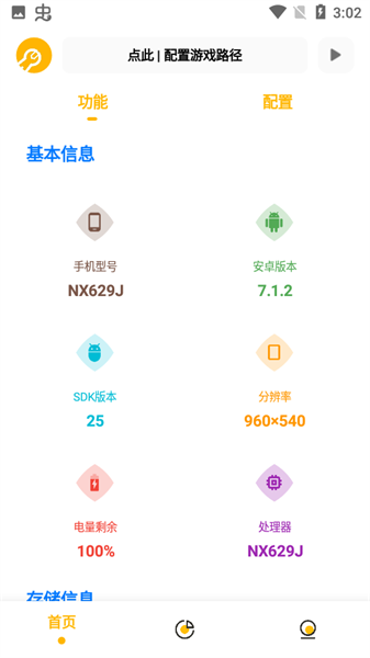 gm工具箱游戏