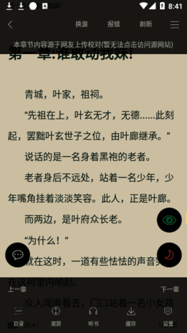 无痕读书软件APP
