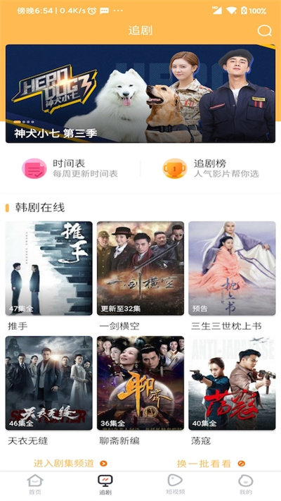 宜搜宝APP