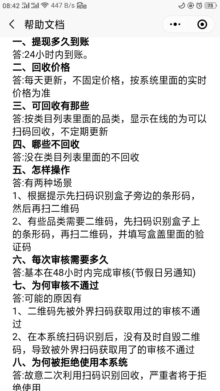 五和宝APP