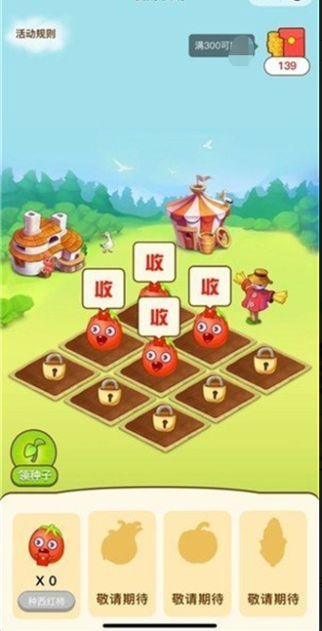 发发农场APP