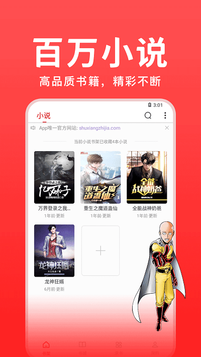 66书香之家APP