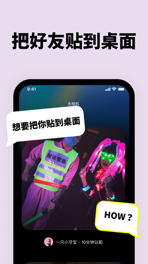 贴贴app官方版APP